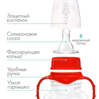 Бутылочка для кормления, классическое горло, приталенная, с ручками, 150 мл., от 0 мес., цвет красный