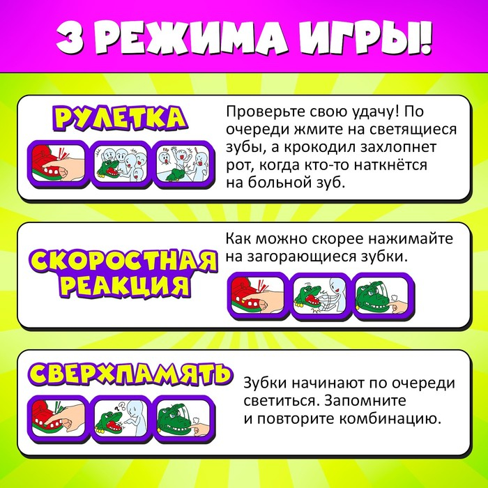 Настольная игра на ловкость и реакцию «Быстрее крокодила», от 2 игроков, 4+ Настольная игра на ловкость и реакцию «Быстрее крокодила», от 2 игроков, 4+