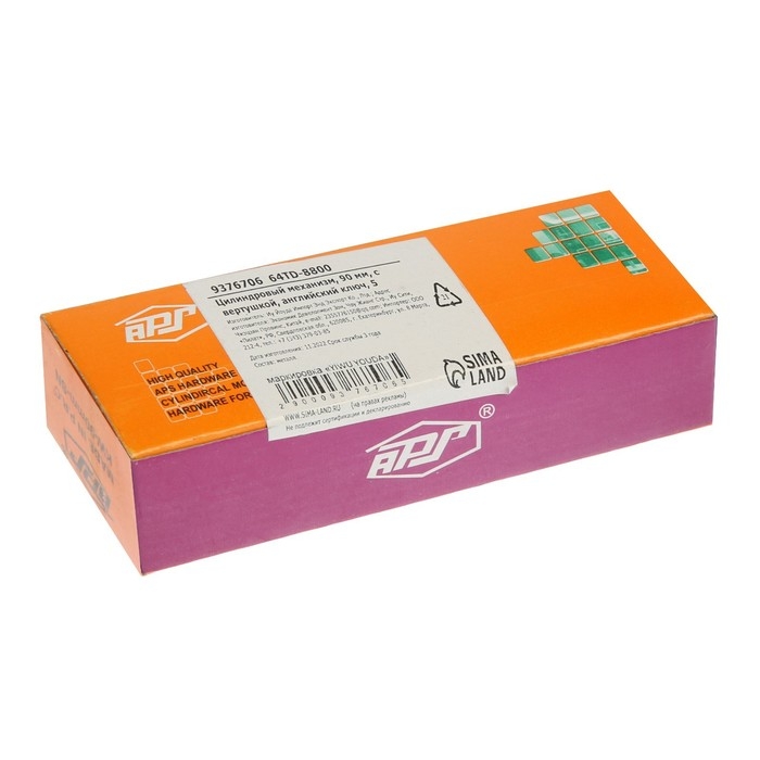 Цилиндровый механизм, 90 мм, с вертушкой, английский ключ, 5 ключей, цвет хром Цилиндровый механизм, 90 мм, с вертушкой, английский ключ, 5 ключей, цвет хром