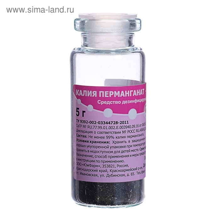 Марганцовка, 99%, 5 г Марганцовка, 99%, 5 г