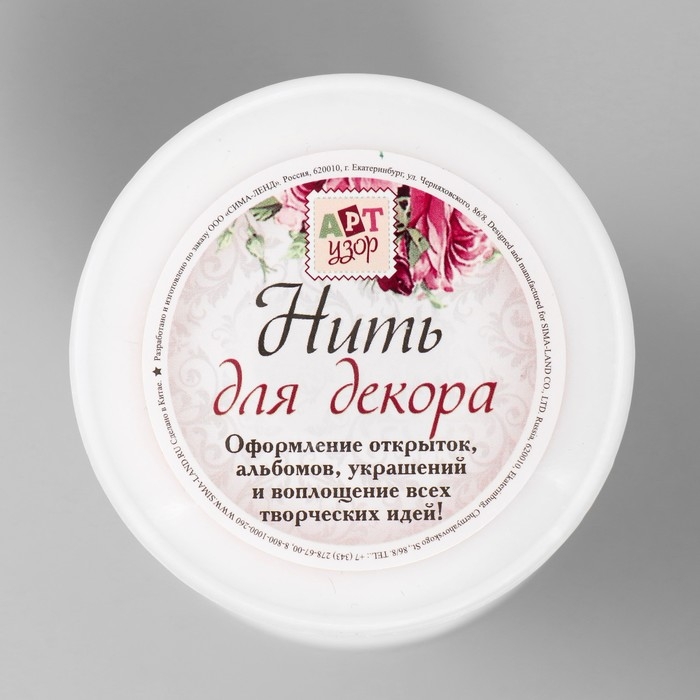 Шнур для творчества "Лимонный щербет" намотка 90±2 м толщина 1 мм 7х5,6х5,6 см