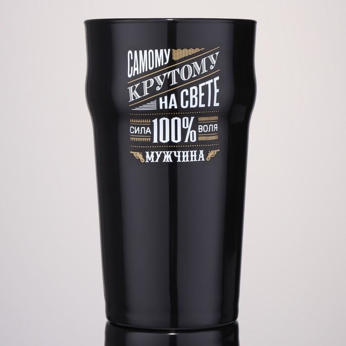 Бокал для пива «Самому крутому на свете», 570 мл черный Бокал для пива «Самому крутому на свете», 570 мл черный