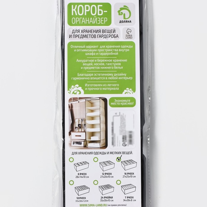 Органайзер для хранения белья Доляна «Тропики», 16 ячеек, 27×25×10 см, цвет синий Органайзер для хранения белья Доляна «Тропики», 16 ячеек, 27×25×10 см, цвет синий