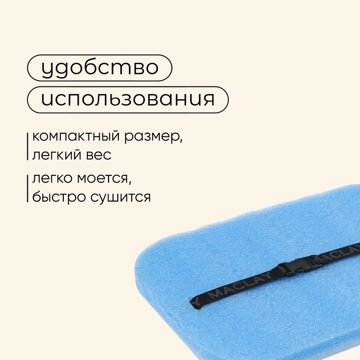 Сидушка туристическая на резинке maclay, с фольгой, 25 мм Сидушка туристическая на резинке maclay, с фольгой, 25 мм