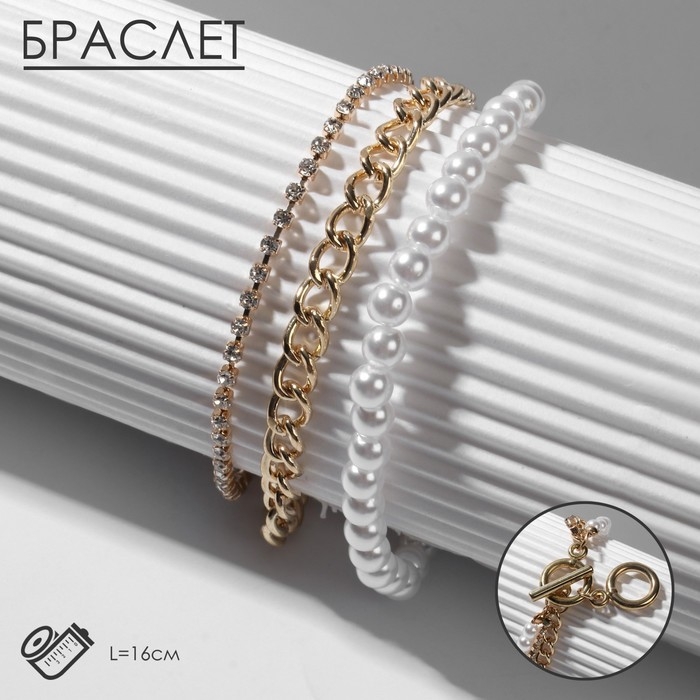 Браслет жемчуг «Цепь» с тоглом, шар №4, цвет белый в золоте, L=16 см Браслет жемчуг «Цепь» с тоглом, шар №4, цвет белый в золоте, L=16 см