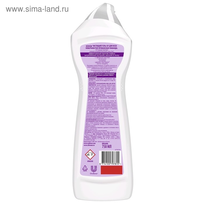 Чистящий гель Cif «Прованская лаванда», универсальный, 750 мл Чистящий гель Cif «Прованская лаванда», универсальный, 750 мл