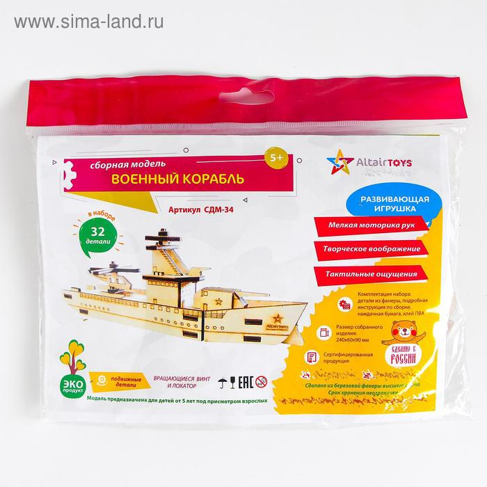 Cборная модель «Военный корабль» Cборная модель «Военный корабль»
