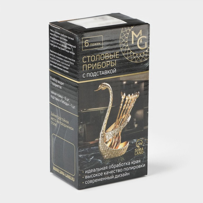 Набор ложек на подставке Magistro «Серебряный лебедь», 7,5×5×14 см, цвет серебряный Набор ложек на подставке Magistro «Серебряный лебедь», 7,5×5×14 см, цвет серебряный