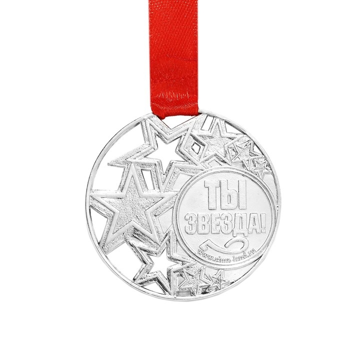 Медаль под нанесение «Ты звезда», ⌀ 5 см, цвет сер., с лентой Медаль под нанесение «Ты звезда», ⌀ 5 см, цвет сер., с лентой
