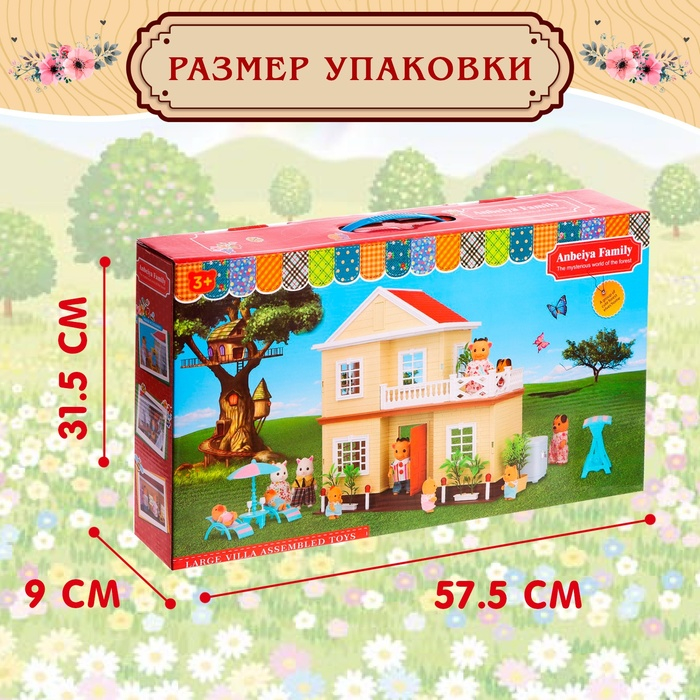 Дом для зверей «Загородный домик» с аксессуарами Дом для зверей «Загородный домик» с аксессуарами