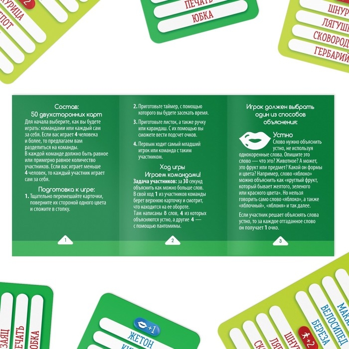 Карточная игра на объяснение слов «Веселый Альянс», 50 карт Карточная игра на объяснение слов «Веселый Альянс», 50 карт