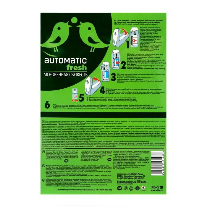 Комплект До-Ре-Ми Премиум Комплект До-Ре-Ми Премиум "Зеленое яблоко" 250 мл, автоматический диспенсер + 2 батарейки