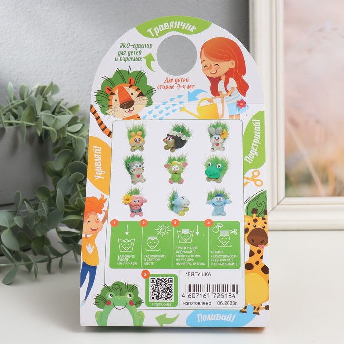 Растущий подарок травка "Лягушка"