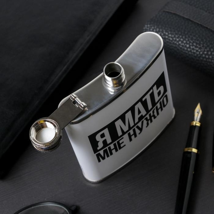 Фляжка  Фляжка "Я мать", 210 мл