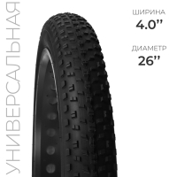 Покрышка 26"x4.0 SY -B030