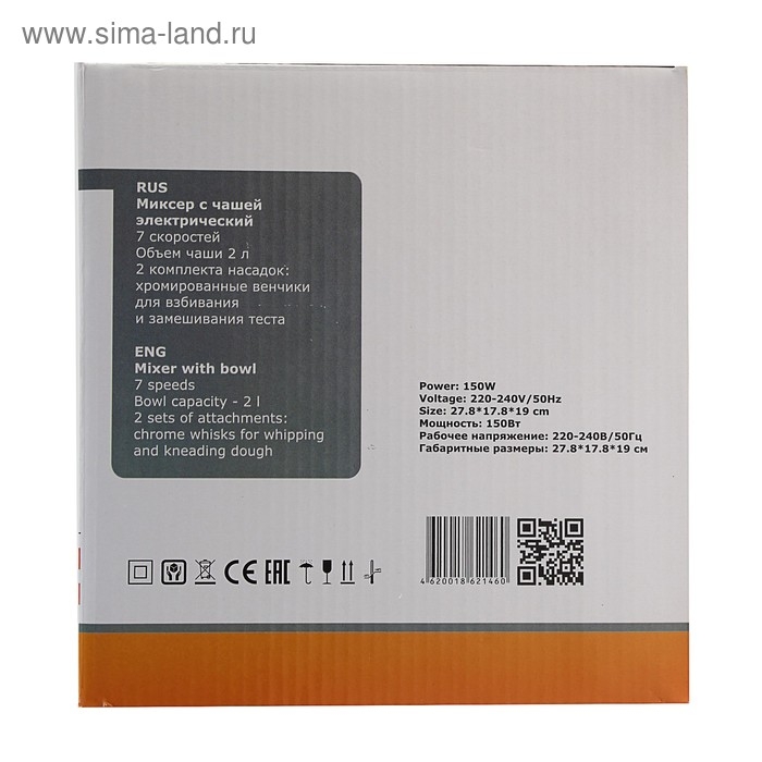 Миксер Irit IR-5431, стационарный, 250 Вт, 2 л, 7 скоростей, 4 насадки, серебристый Миксер Irit IR-5431, стационарный, 250 Вт, 2 л, 7 скоростей, 4 насадки, серебристый