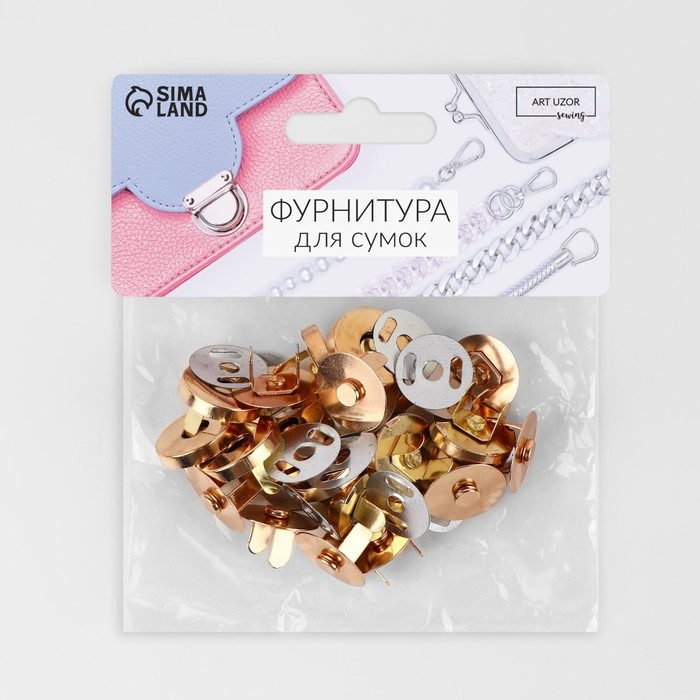 Кнопки магнитные, d = 18 мм, 10 шт, цвет золотой Кнопки магнитные, d = 18 мм, 10 шт, цвет золотой