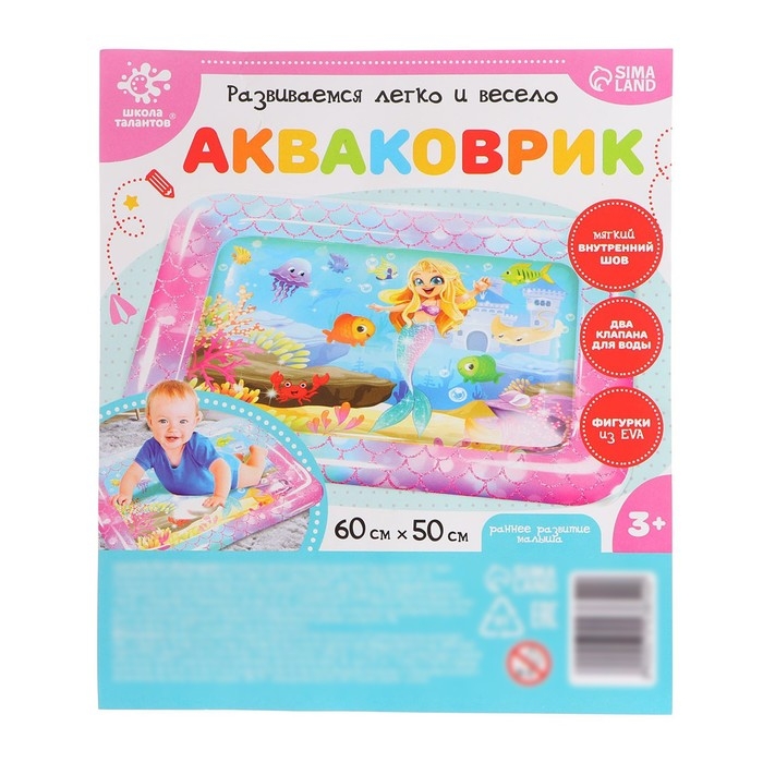 Акваковрик развивающий «Милая русалочка» Акваковрик развивающий «Милая русалочка»