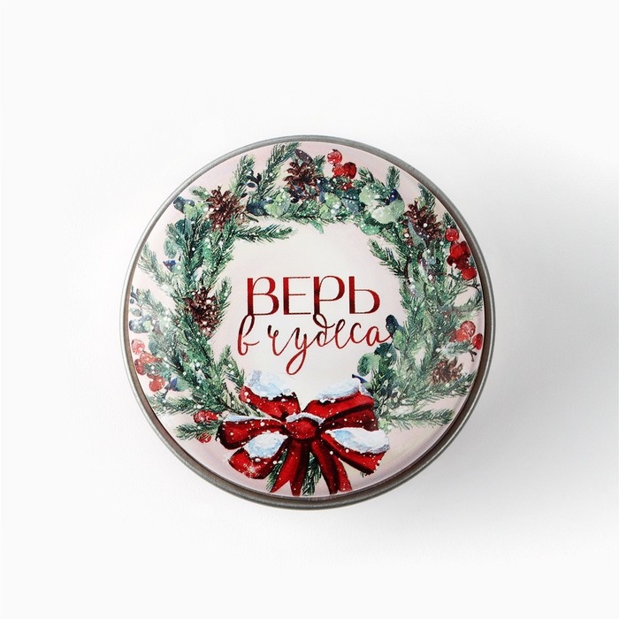 Свеча новогодняя в железной банке «Новый год: Верь в чудеса«Новый год: аромат ягоды, 4.8 см Свеча новогодняя в железной банке «Новый год: Верь в чудеса«Новый год: аромат ягоды, 4.8 см