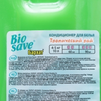 Кондиционер для белья BIOSAVE Бархат, Тропический рай, 2 л