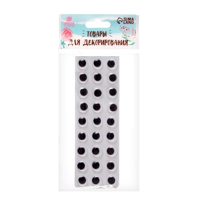 Глазки на клеевой основе, набор 27 шт., размер 1 шт. — 1,2 см Глазки на клеевой основе, набор 27 шт., размер 1 шт. — 1,2 см