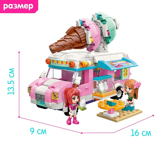 Конструктор Девчонки «Фургон кафе-мороженое», 2 минифигуры и 388 деталей Конструктор Девчонки «Фургон кафе-мороженое», 2 минифигуры и 388 деталей