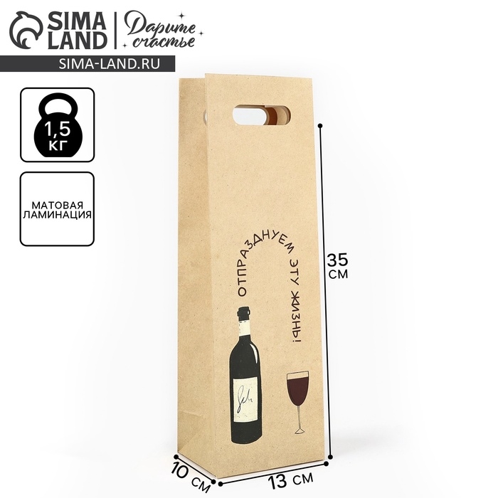 Пакет под бутылку «Праздник», 13 х 10 х 36 см Пакет под бутылку «Праздник», 13 х 10 х 36 см