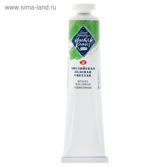 Краска масляная в тубе 46 мл, ЗХК Краска масляная в тубе 46 мл, ЗХК "Мастер-класс", английская зелёная светлая, 1104737