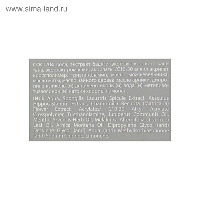 Средство от синяков и ушибов «911» Бадяга, 100 мл Средство от синяков и ушибов «911» Бадяга, 100 мл
