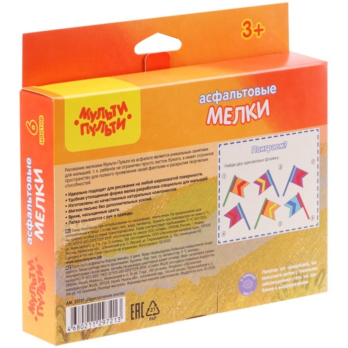 Мелки цветные для асфальта 6 цветов Мульти-Пульти, картонная коробка, европодвес Мелки цветные для асфальта 6 цветов Мульти-Пульти, картонная коробка, европодвес