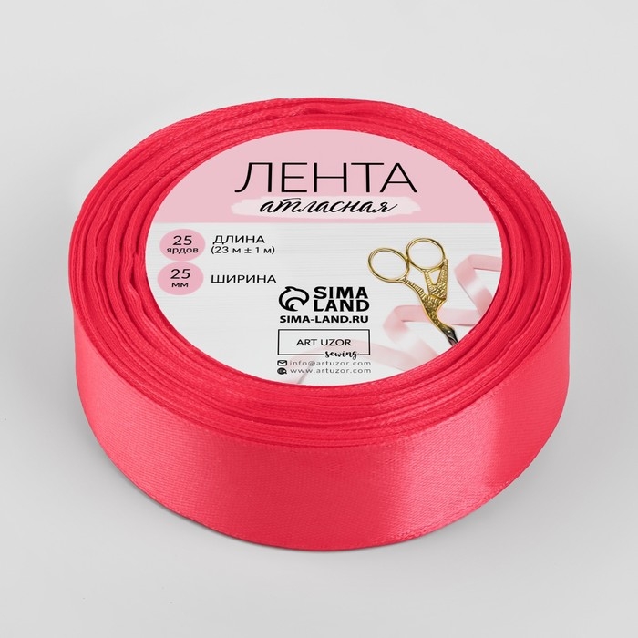 Лента атласная, 25 мм &times; 23 &plusmn; 1 м, цвет коралловый №129
