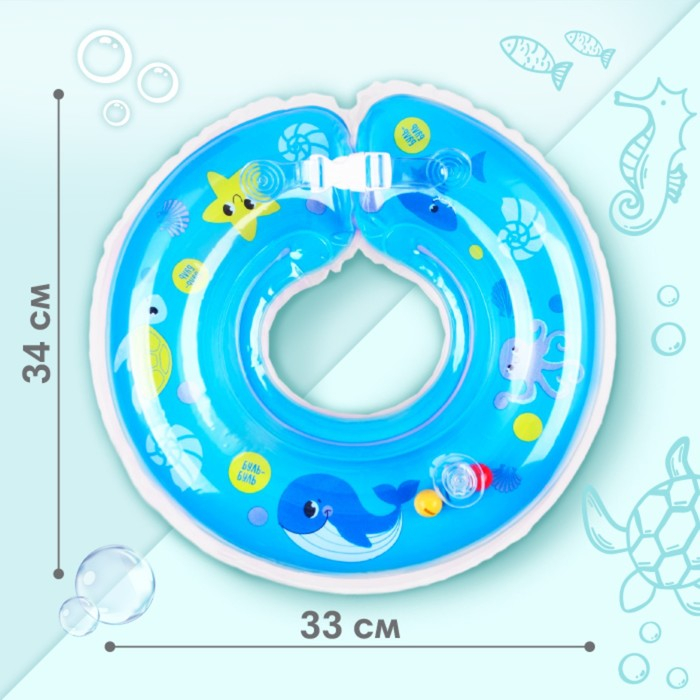 Круг для плавания новорожденных на шею «Море», надувной, с ручками, цвет голубой, Крошка Я Круг для плавания новорожденных на шею «Море», надувной, с ручками, цвет голубой, Крошка Я