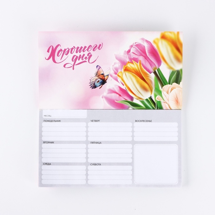 Планер с отрывными листами, 50 л. 17 х 9см  Планер с отрывными листами, 50 л. 17 х 9см "8 Марта"