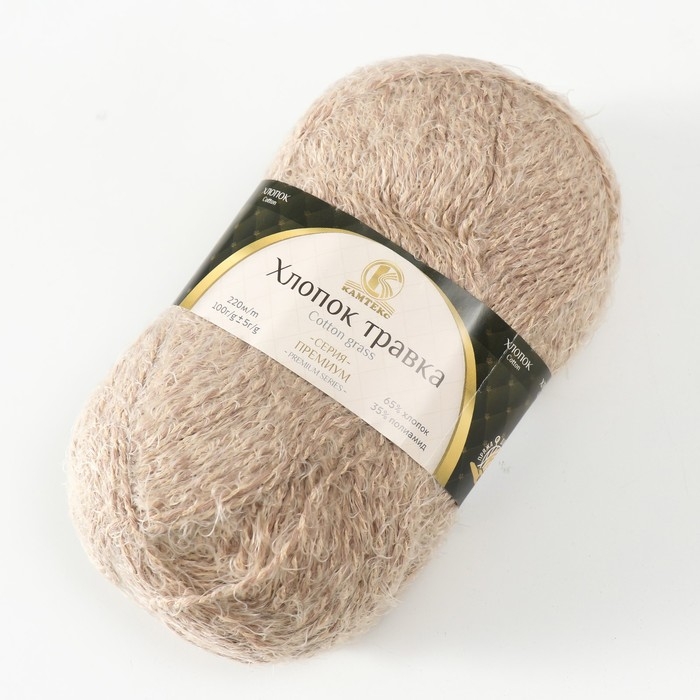 Пряжа Пряжа "Хлопок травка" 65% хлопок 35% полиамид 220 м/100гр (005 бежев.)