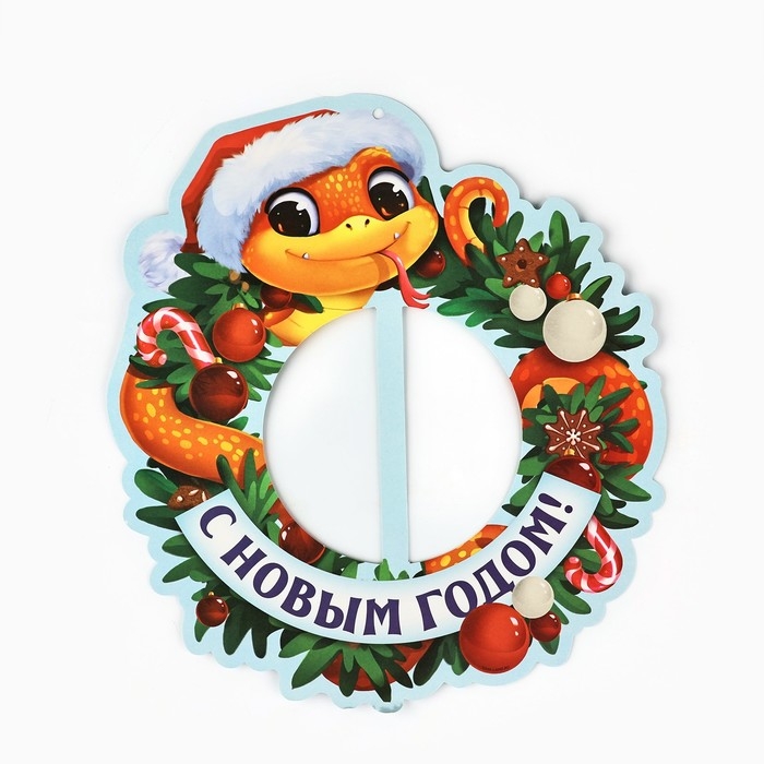 Плакат новогодний «С новым годом» на Новый год, 23,7 х 26,5 см Плакат новогодний «С новым годом» на Новый год, 23,7 х 26,5 см