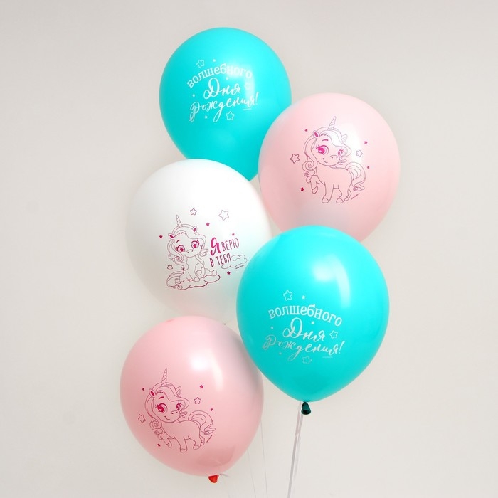 Воздушный шар латексный 12 Воздушный шар латексный 12" «Волшебство сияет», единорожка, 5 шт.