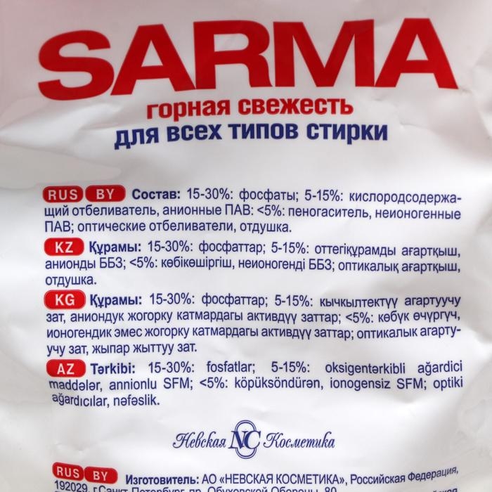 Стиральный порошок Sarma «Горная свежесть», универсальный, 6 кг Стиральный порошок Sarma «Горная свежесть», универсальный, 6 кг