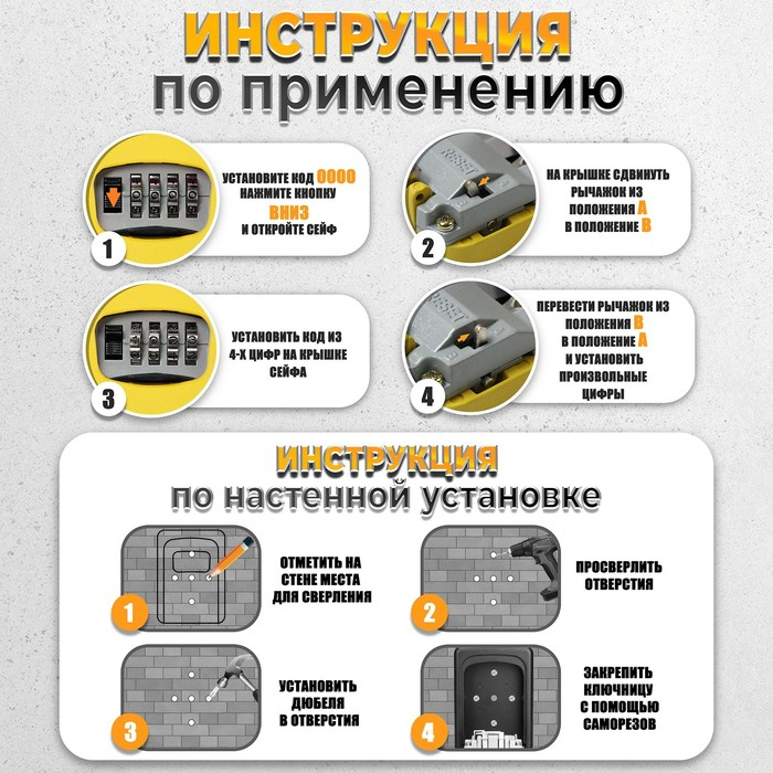 Сейф-ключница кодовая ТУНДРА,металлическая , усиленная, желтый Сейф-ключница кодовая ТУНДРА,металлическая , усиленная, желтый