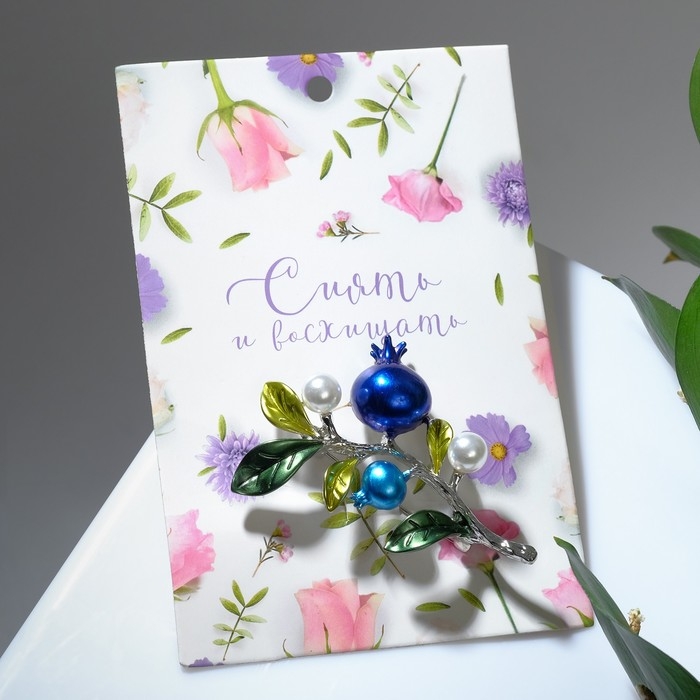 Брошь &laquo;Ветвь черничная&raquo;, цвет зелёно-голубой в серебре