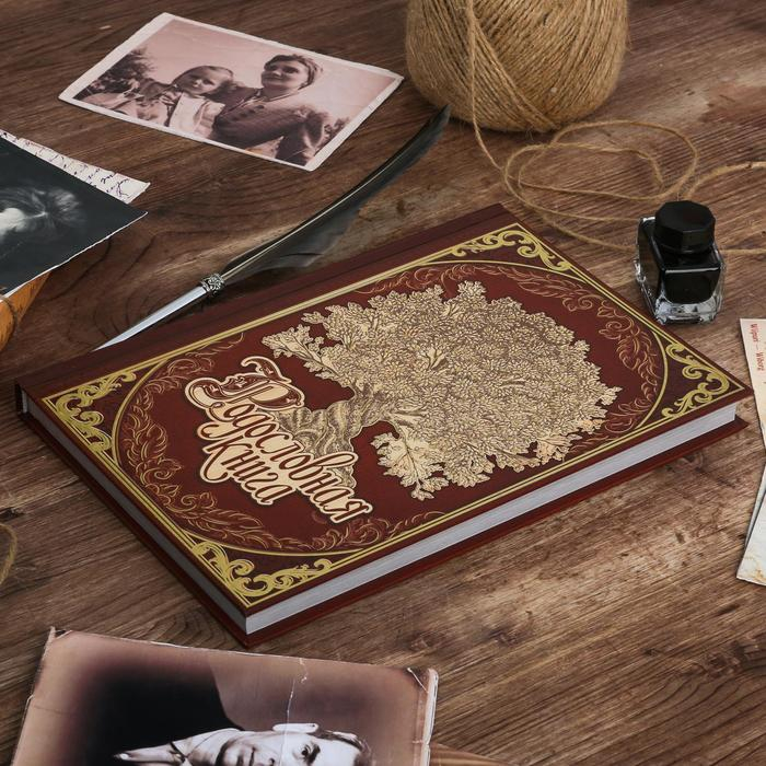 Родословная книга в шкатулке с пером и чернильницей «Древо», 56 листов, 26 х 24 х 7 см.