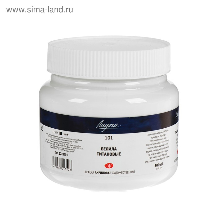 Краска акриловая художественная 500 мл, ЗХК Краска акриловая художественная 500 мл, ЗХК "Ладога", белила титановые, 2224101