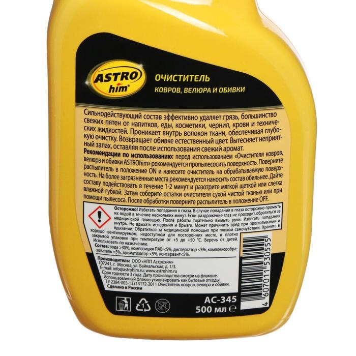 Очиститель обивки салона Astrohim, 500 мл, спрей, АС - 345 Очиститель обивки салона Astrohim, 500 мл, спрей, АС - 345