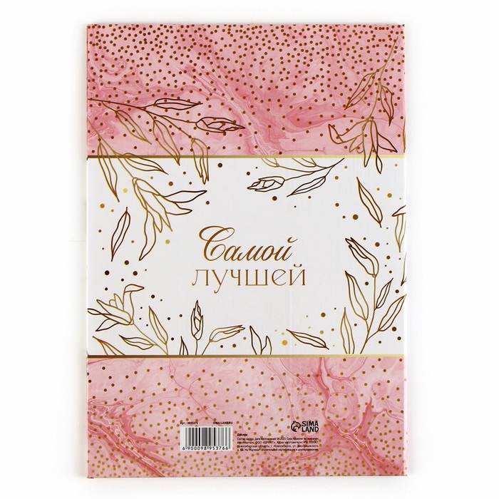 Диплом «Любимой дочке», А5, 21 х 15 см. Диплом «Любимой дочке», А5, 21 х 15 см.