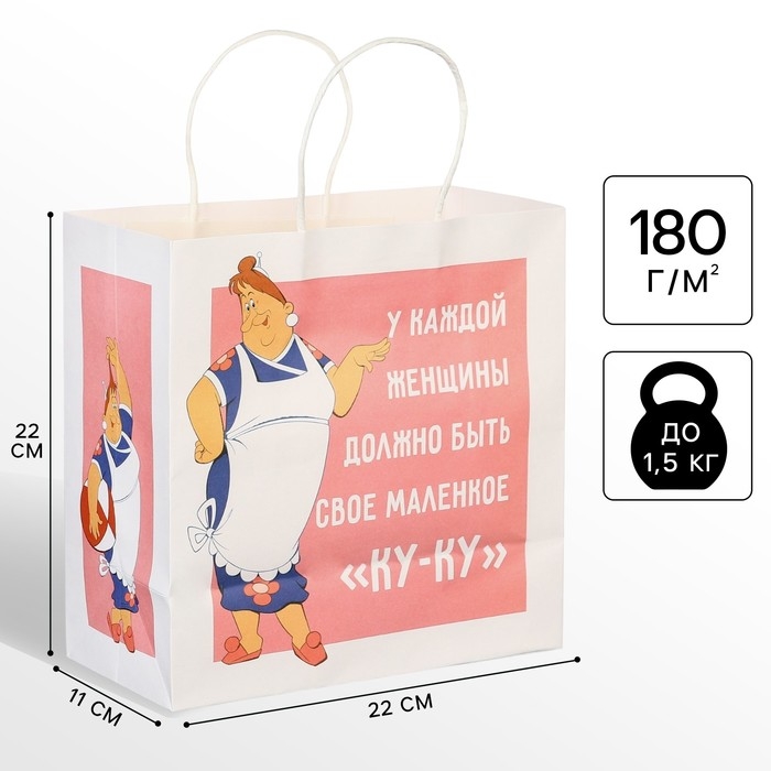 Пакет подарочный, 22х22х11 см, крафт, упаковка, Малыш и Карлсон Пакет подарочный, 22х22х11 см, крафт, упаковка, Малыш и Карлсон