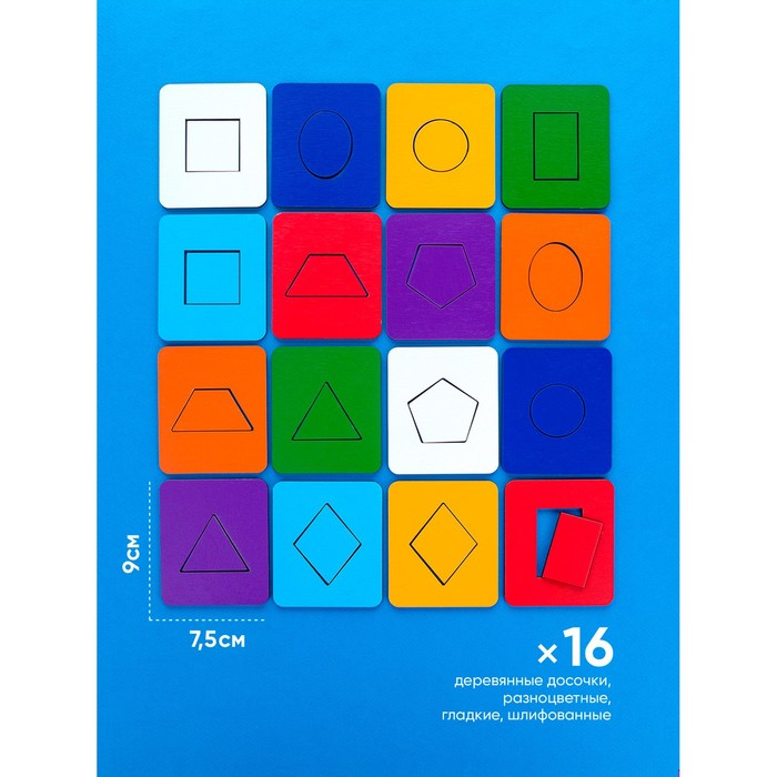 Досочки Сегена, цветные Досочки Сегена, цветные