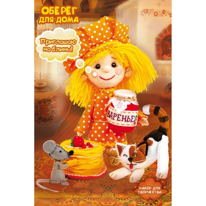 Набор по изготовлению текстильной игрушки «Блинник», высота — 17,5 см Набор по изготовлению текстильной игрушки «Блинник», высота — 17,5 см