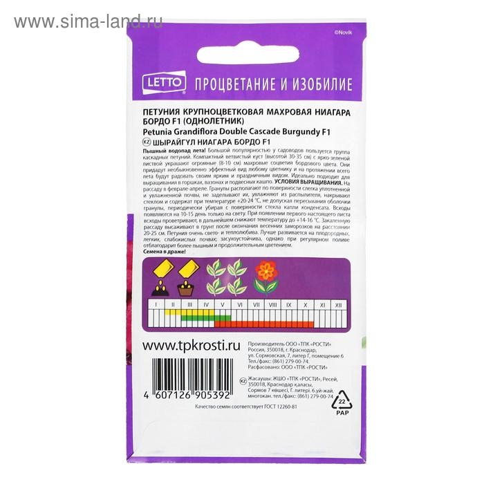 Семена цветов Петуния  Семена цветов Петуния "Ниагара Бордо" F1, махровая, О, 10шт