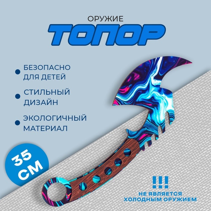 Оружие «Топор. Секач» Оружие «Топор. Секач»