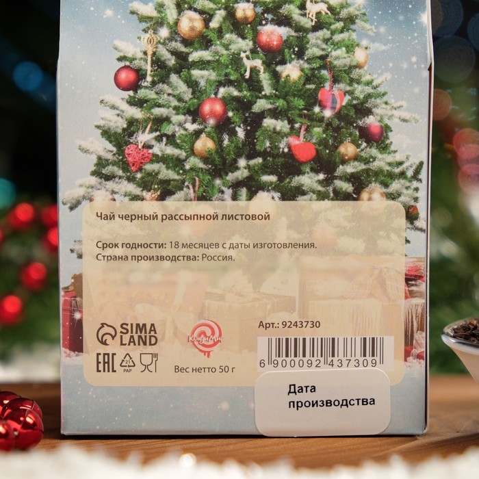 Новый год. Чай чёрный "Новогодняя Елка", 50 г