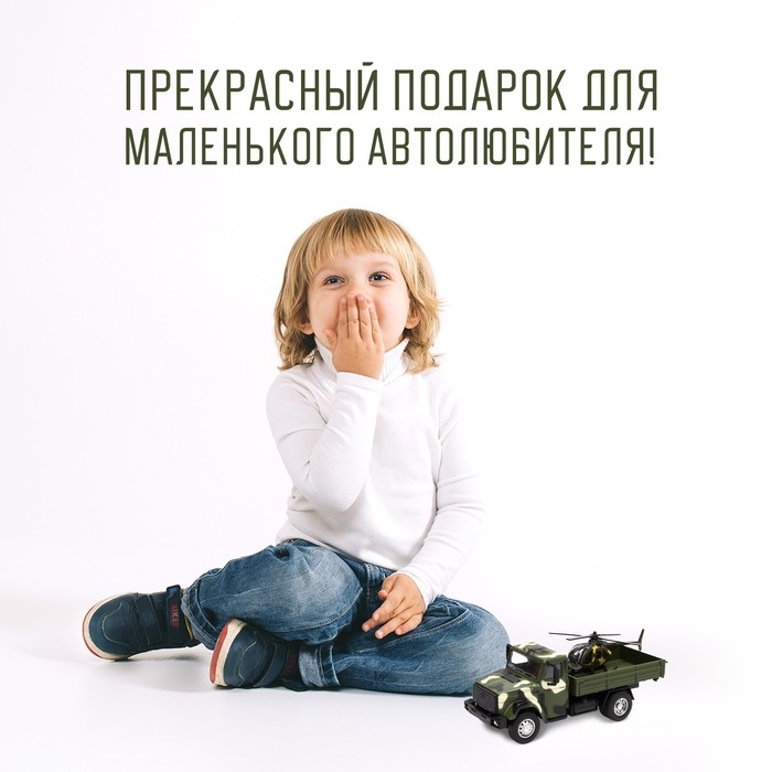 Грузовик металлический «ЗИЛ Армия», инерция, 1:43 Грузовик металлический «ЗИЛ Армия», инерция, 1:43